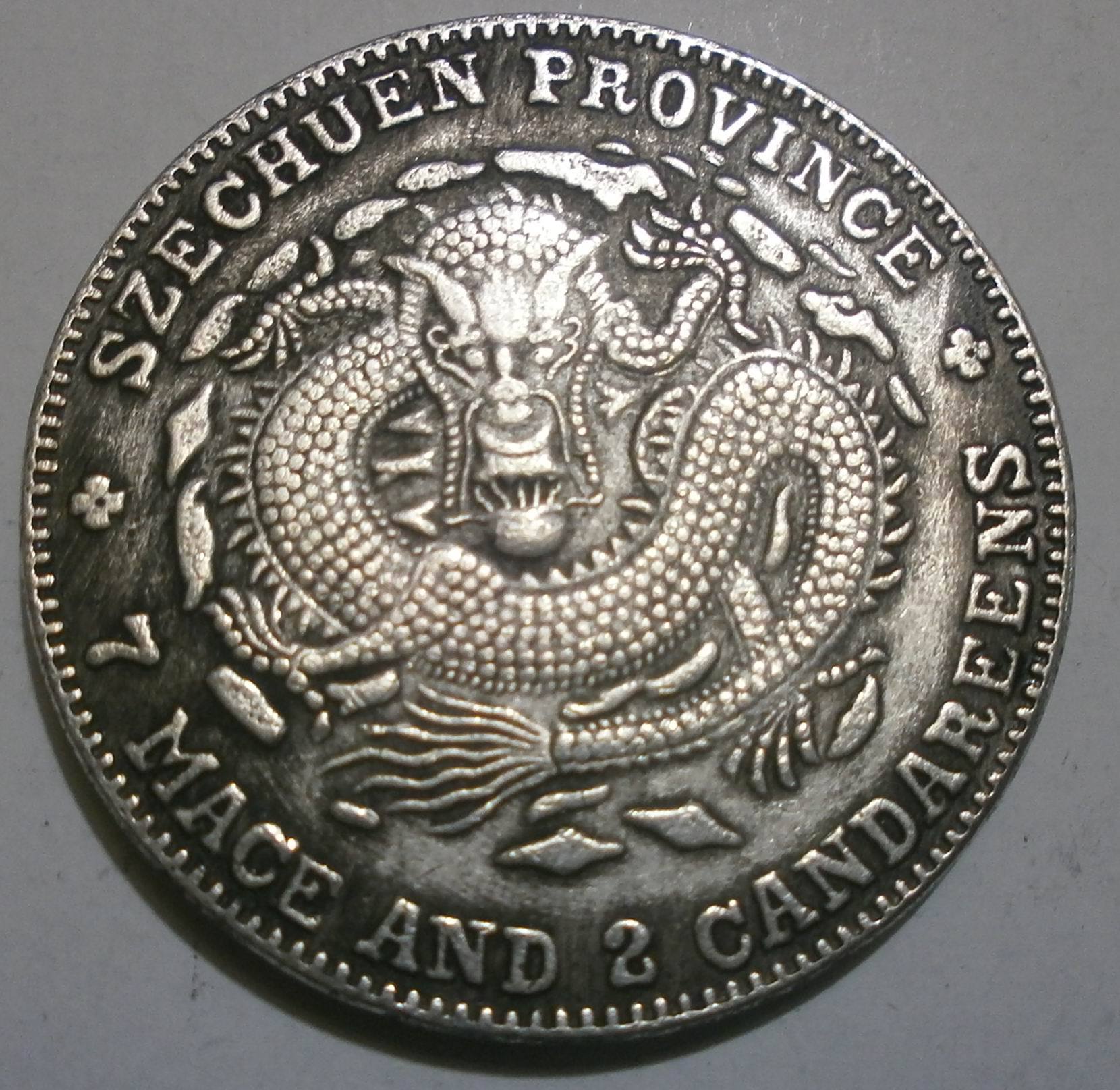 仿古直径39mm铜芯大清双面龙银元化煞纳财护身 四双面龙 可吹响