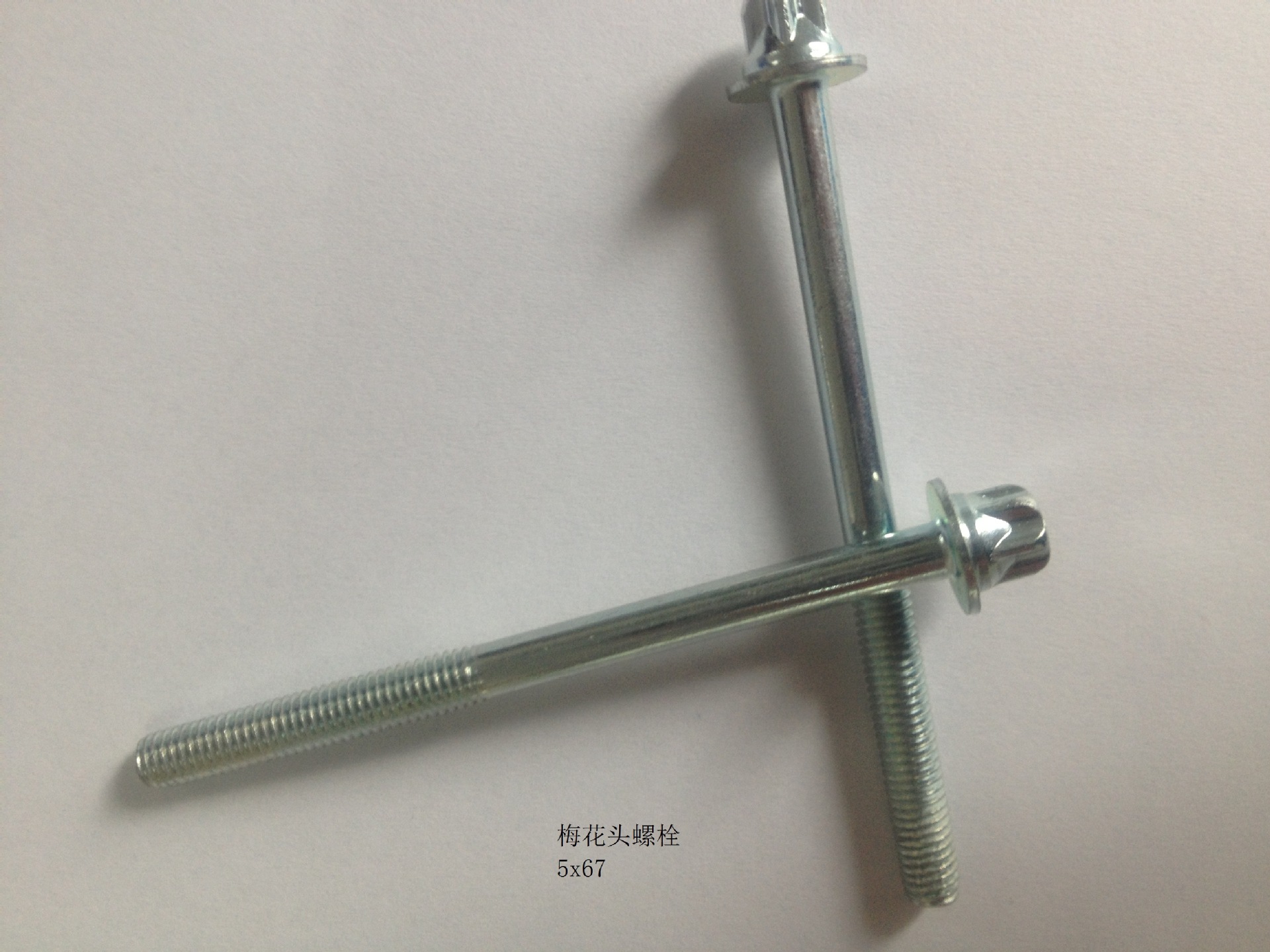 六角梅花头螺栓,电机配套 厂家直销