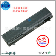 适用于戴尔笔记本电池 Dell电池 E6400 M2400 笔记本电脑电池 6心