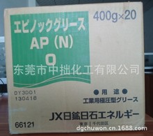 供应新日本极压万能AP(N)0润滑脂,新日本石油润滑脂