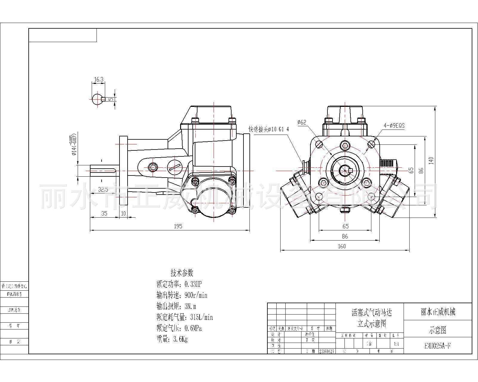 活塞式气动马达