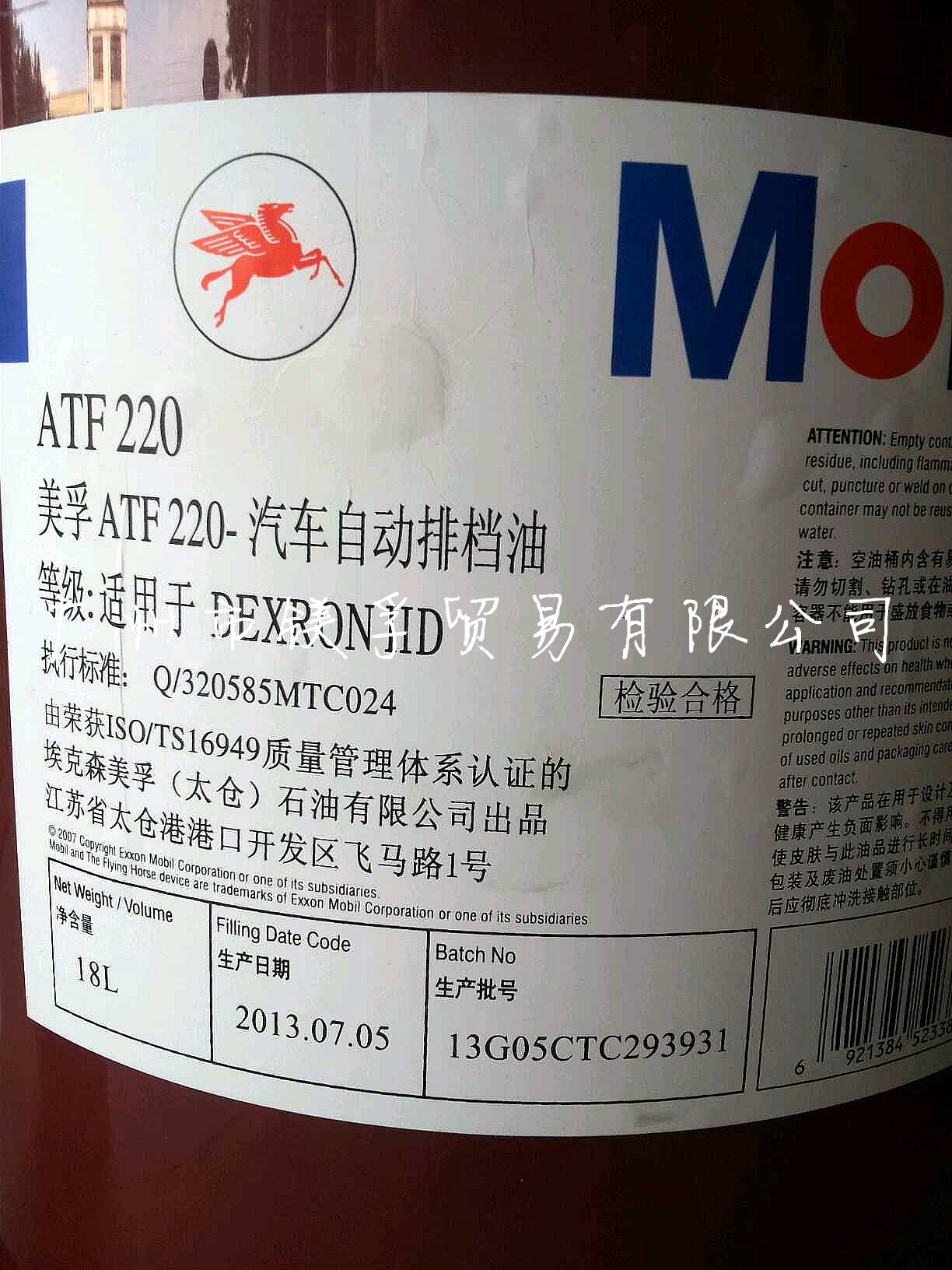 美孚atf220汽车自动排挡 波箱油变速箱油方向机油转向助力油 18l