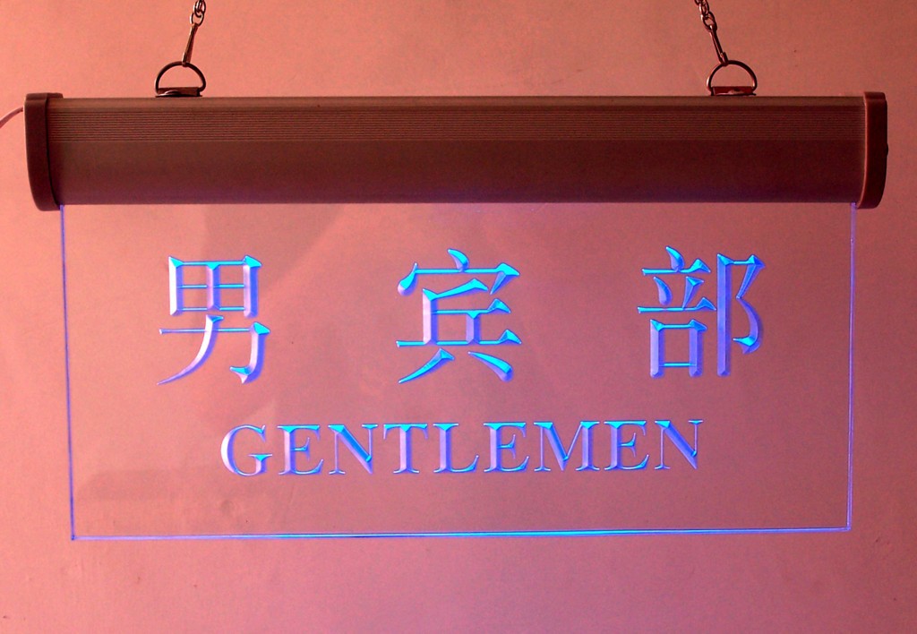 厂家供应亚克力led灯标牌 led酒店标识牌 有机玻璃led导向牌