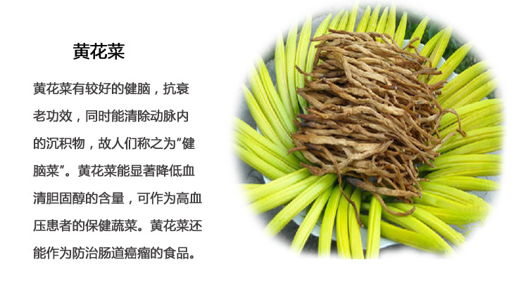 产地直销 批发特级黄花菜干 野生金针菜干 绿色原生态纯天然食品