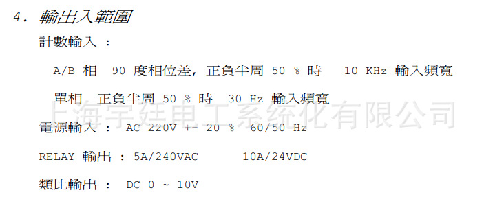 台湾CH-SYS数位长度演算---张力控制器TC-601 计长控制,计米控制,长度控制,长度测量,数位计数