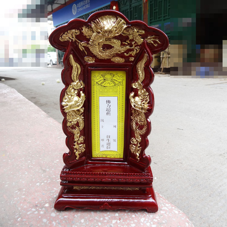 厂家供应仿红木牌位 佛光接引往生莲位 高26cm - 宗教用品批发网