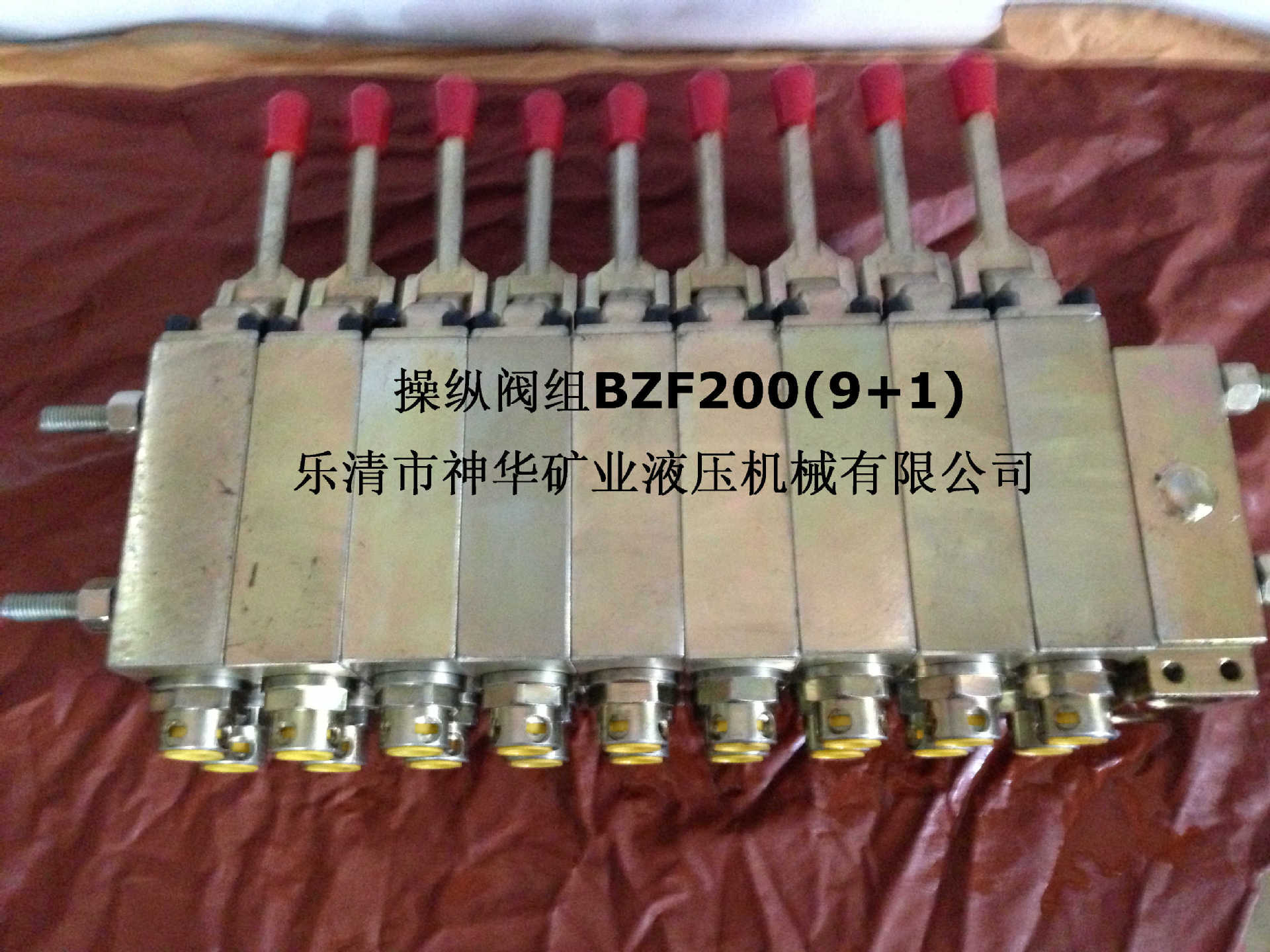 【厂家直销】煤矿用综采液压支架阀操纵阀组bzf200(9 1)