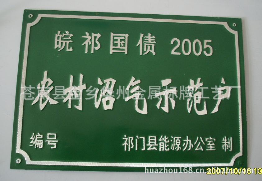 标牌厂家定做门牌冲压凹凸拉丝标牌文明户门牌铭牌标牌定制