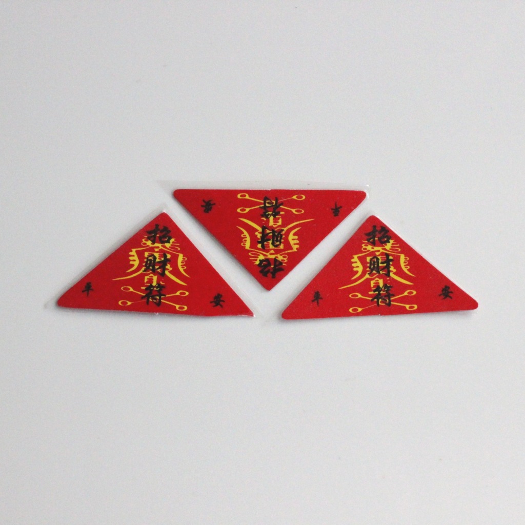 厂家供应 三角符 学业进步符 宗教法器,法物