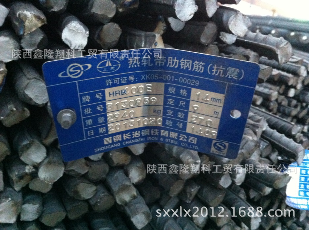 钢材价格表 钢筋混凝土用钢 首钢钢筋批发 钢材厂家