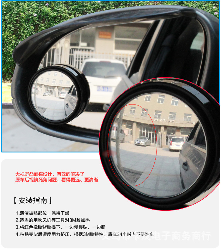 汽车后视镜 小圆镜可调角度盲点镜 辅助镜倒车镜车外反光镜