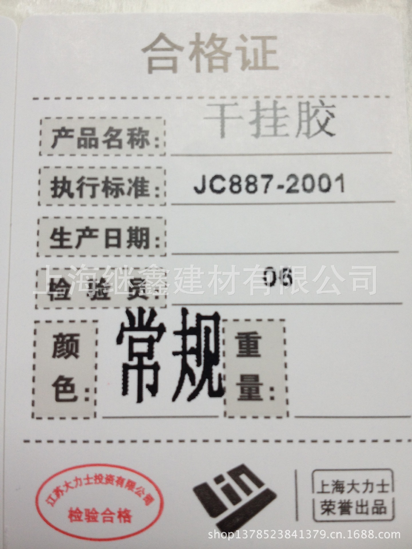 ab干挂胶 石材干挂胶 ab胶 9kg得玛茜ab胶上海大力士