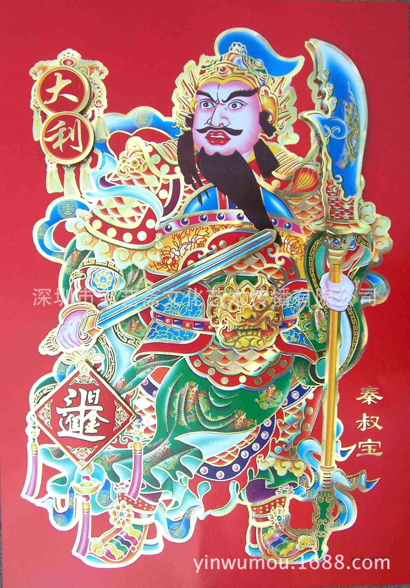 【特优价供应】铜版纸平版财神 门神质优价