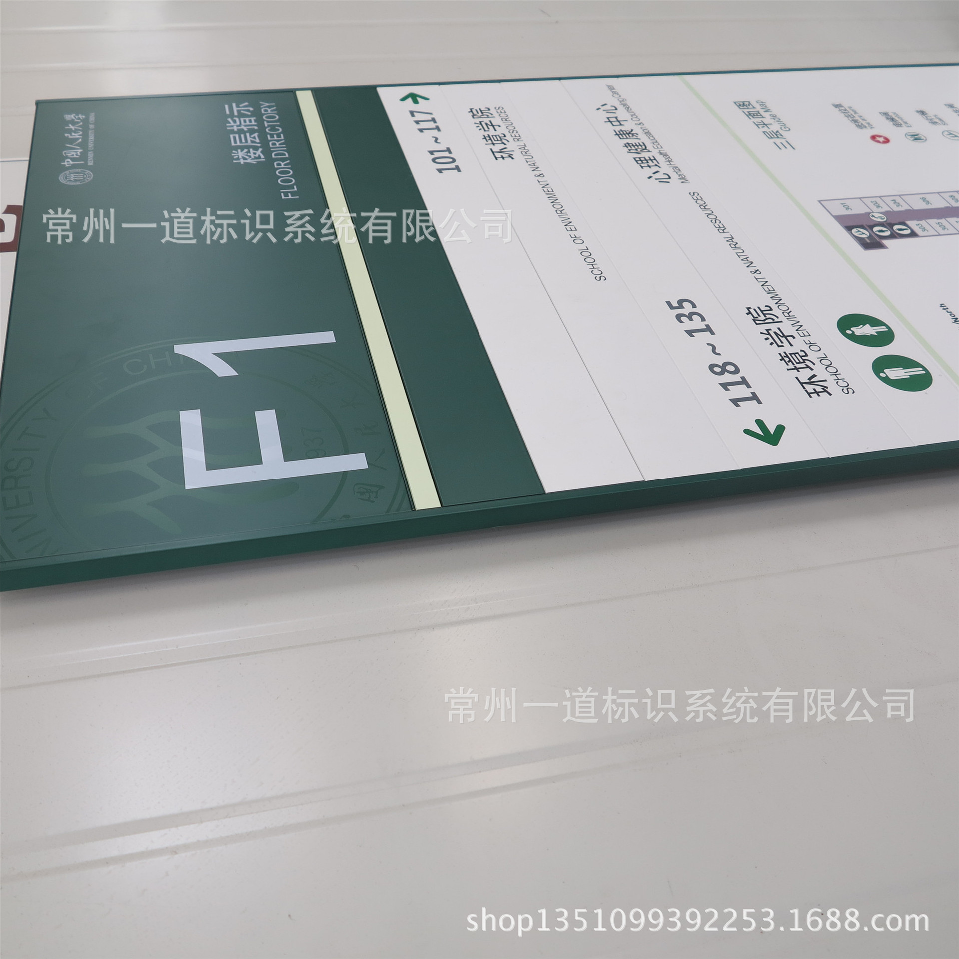 楼层索引牌平面铝合金门牌学校导视牌区域指示牌楼层门牌