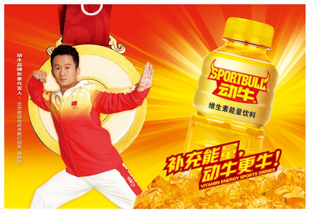 供应口感纯正,效果显著的功能性饮料动牛能量