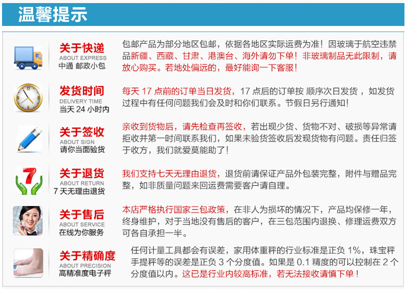 溫馨提示