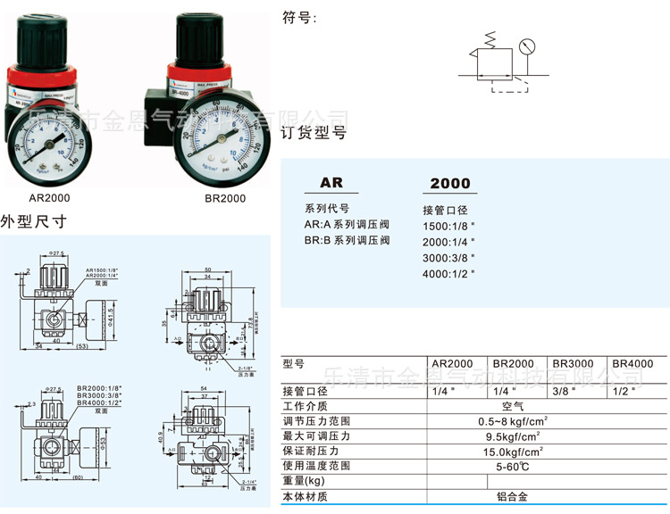 【精品必买】调压阀 ar2000 减压阀 亚德客型 带压力表 带支架