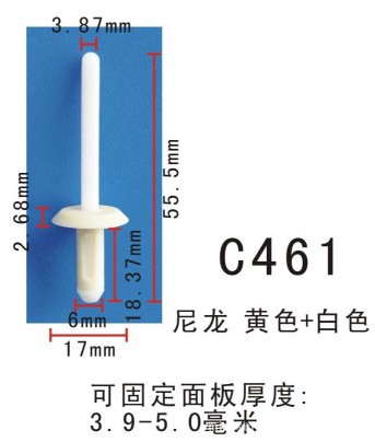 塑胶抽芯铆钉