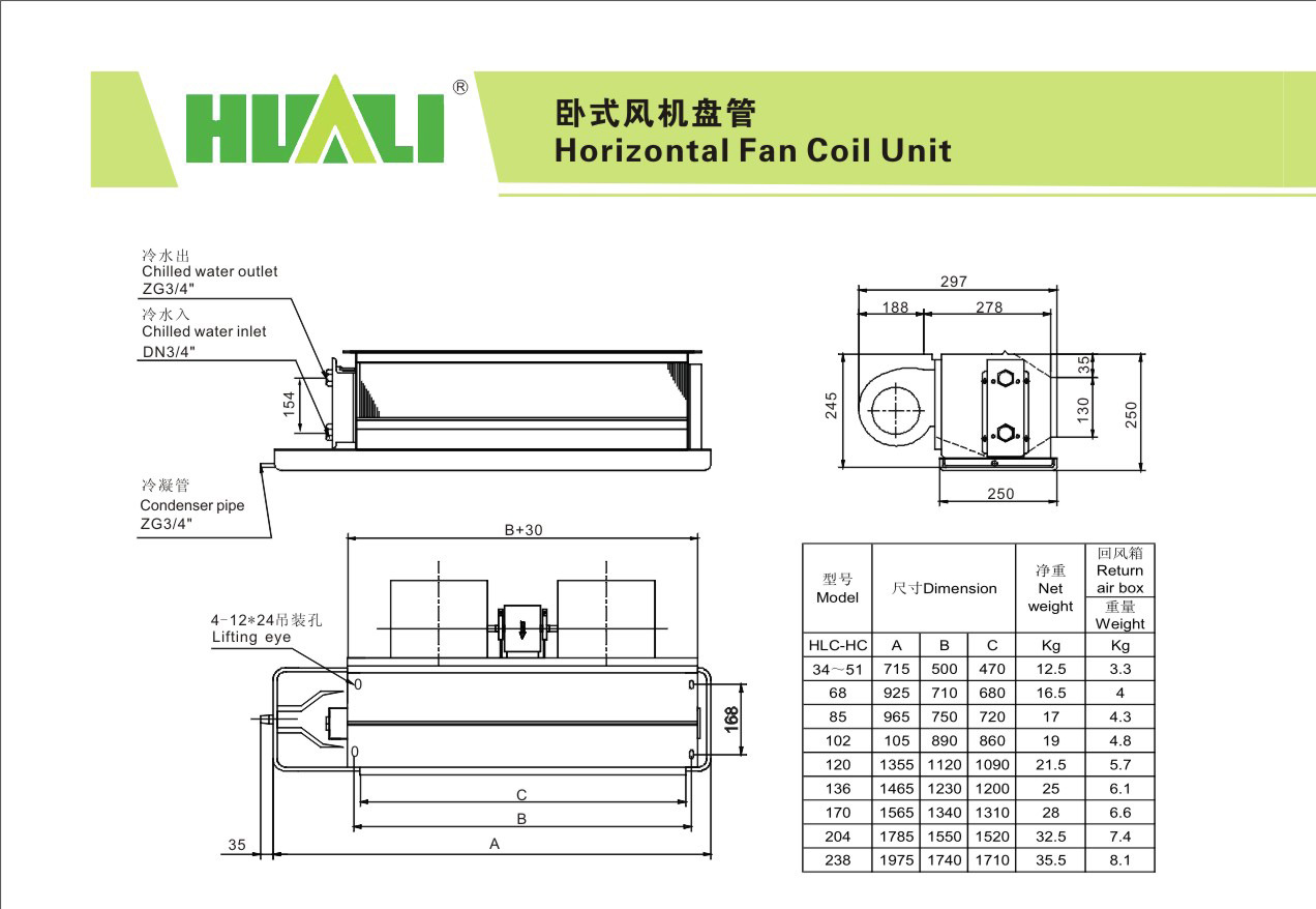 卧式暗装风机盘管安装尺寸