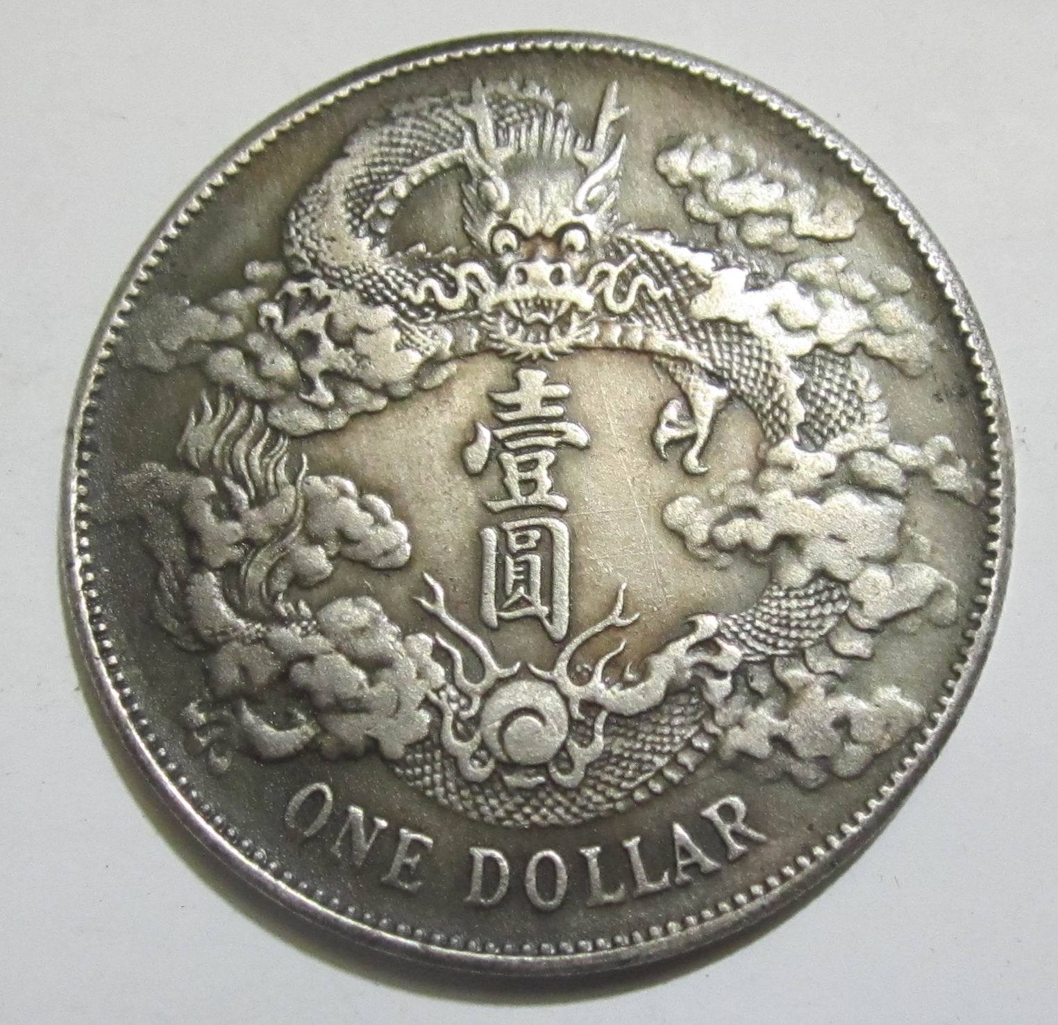 厂家批发 直径39mm铁芯大头银元 化煞纳财护身高仿银元古币