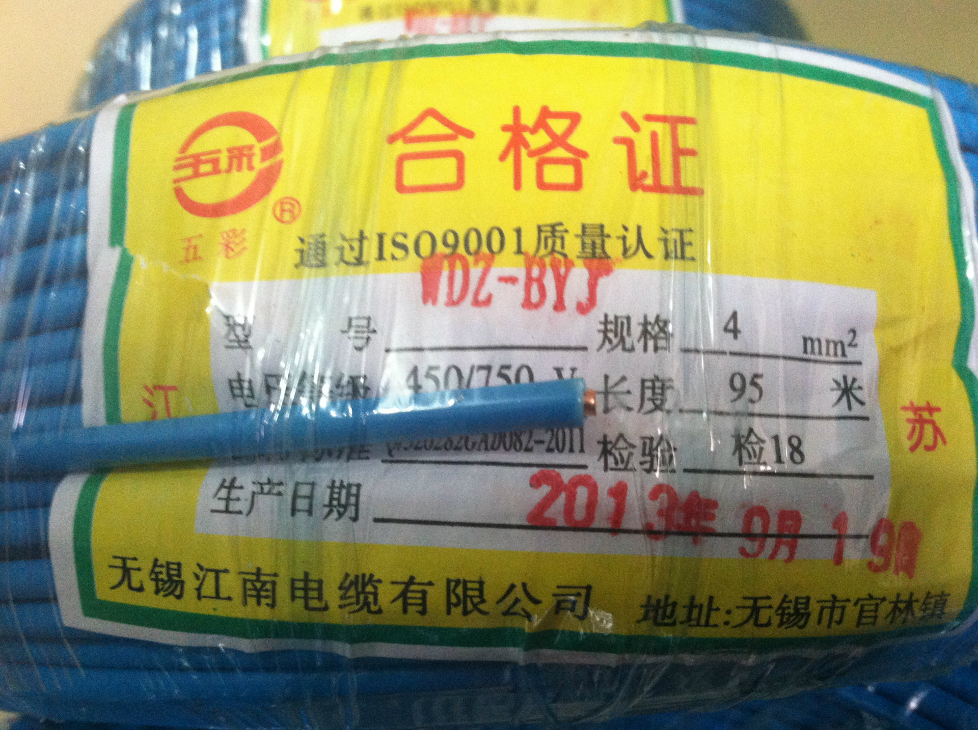 江南电线电缆 wdz-byj 4平方低烟无卤 消防电线 国标
