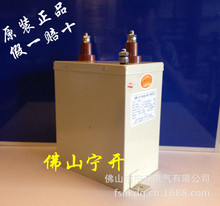 新东北(锦州)电力电容器BKMJ0.525-15-1原装正品/广东地区总代理