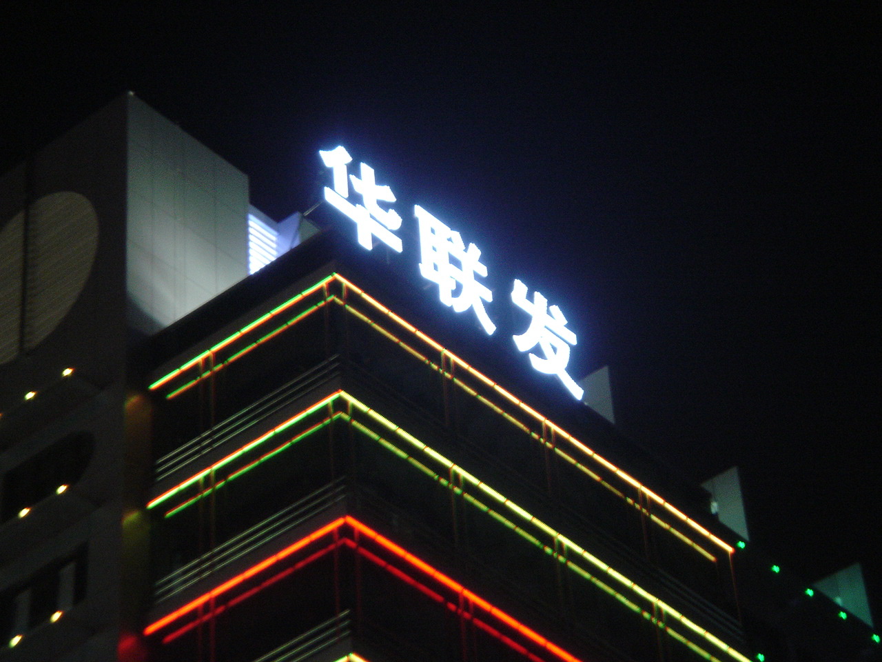 led防水灯串化繁为简,随心所欲,充分发挥点光源优势,任意组合,体现