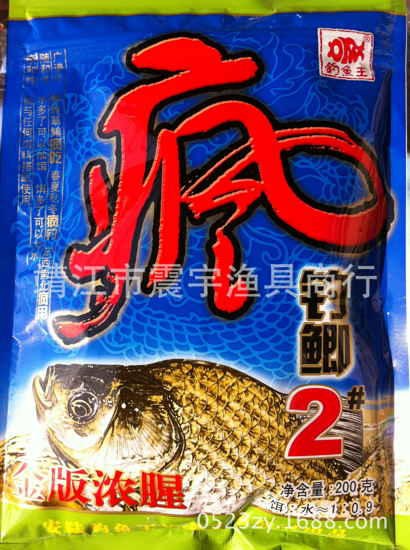钓鱼王鱼饵金版疯钓鲫2号浓腥 200g