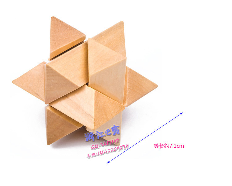 特大号星星 原木多角球 古典益智 孔明锁 本色八角球