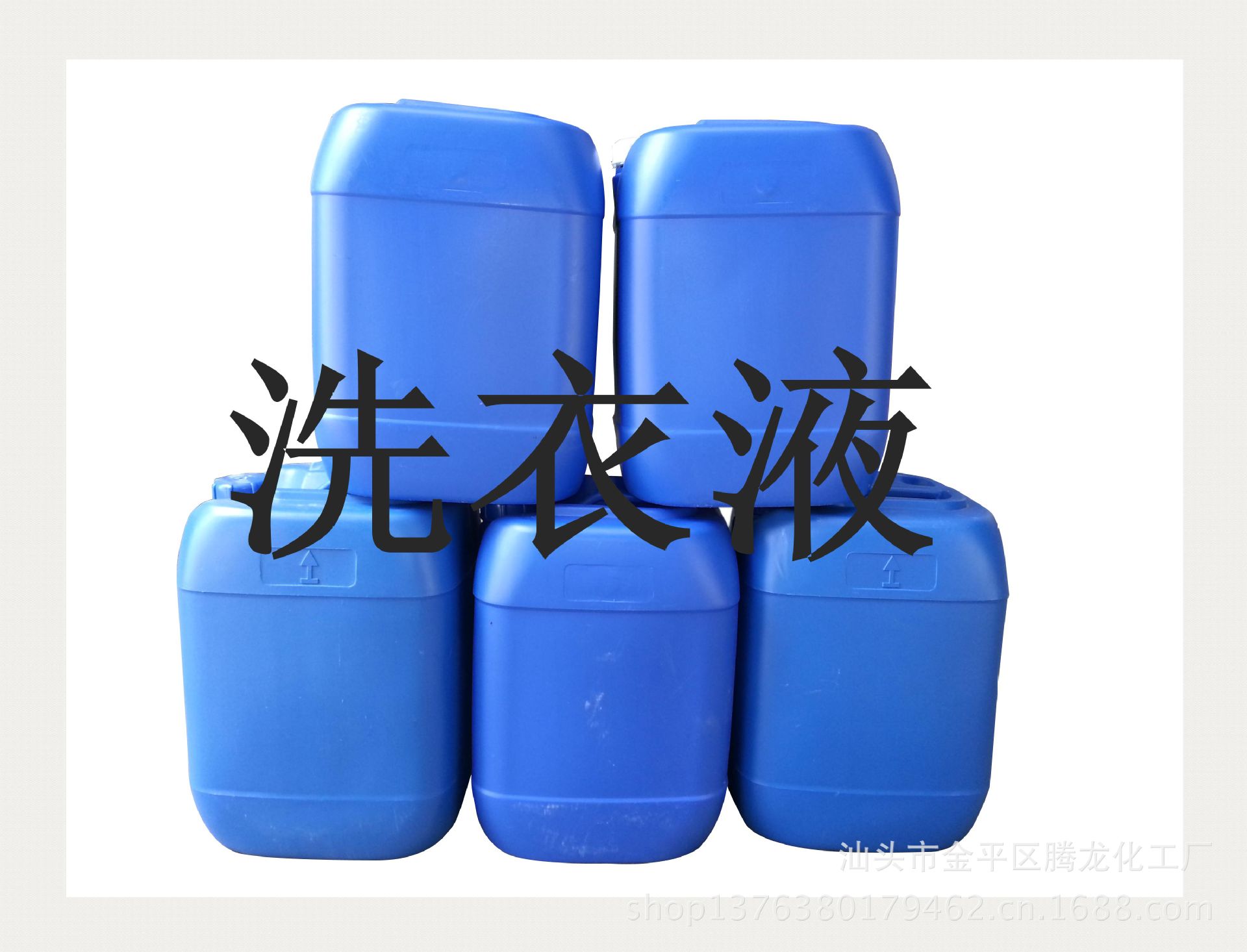 汕头厂家批发高质量浓缩散装洗衣液 家庭酒店宾馆专供1