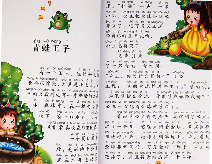 138页小学生故事书籍宝宝睡前早教中外名