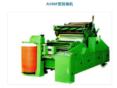 厂家直销A186G型高产梳棉机