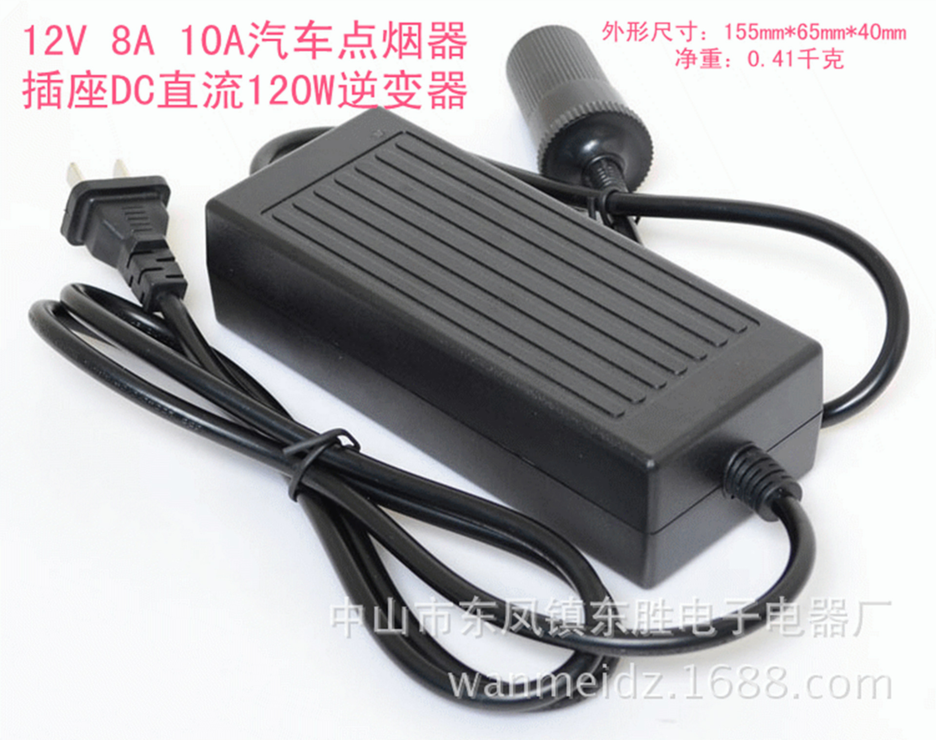 220v转12v8a车载汽车变压器车载冰箱吸尘器洗车器电源转换器汽车