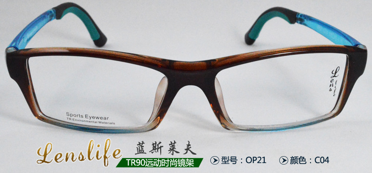 op21lenslife新款tr90运动时尚光学镜架学生新潮近视配镜眼镜架
