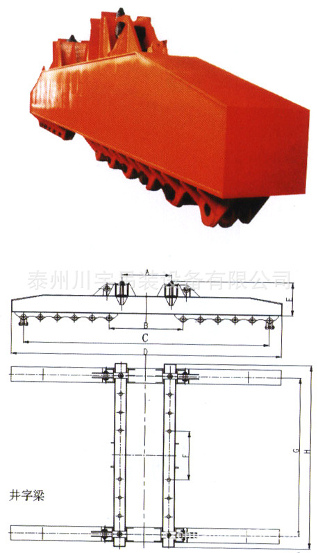 专业销售 可调节井字起重吊梁 高强度吊具吊梁 优质合金钢平衡梁