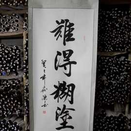 装书法