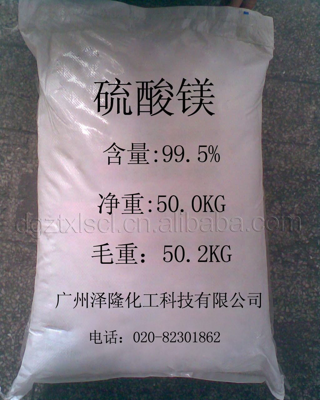 七水硫酸镁(magnesium sulfate),3mm粗颗粒水产养殖,可出口