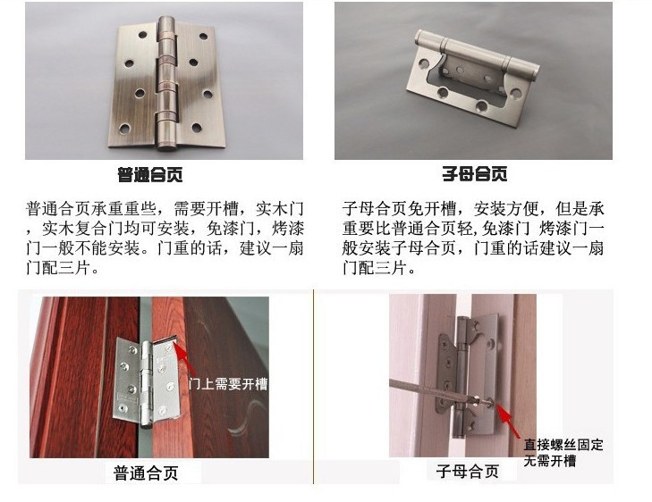 国标高档正宗201不锈钢子母合页【免开槽合页】揭阳平板消声合页