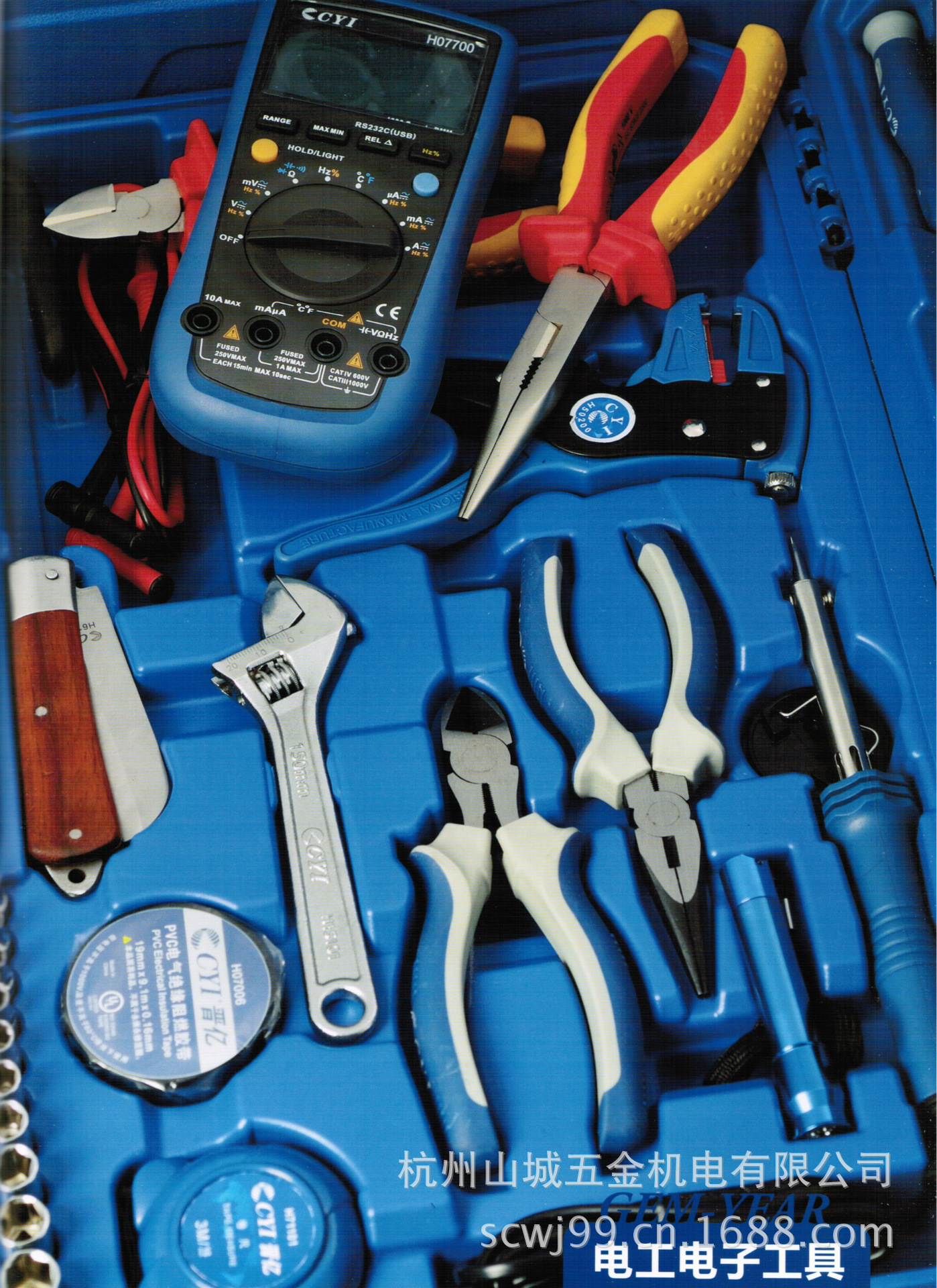 晋亿五金工具 电子维修组套 电子工具组套