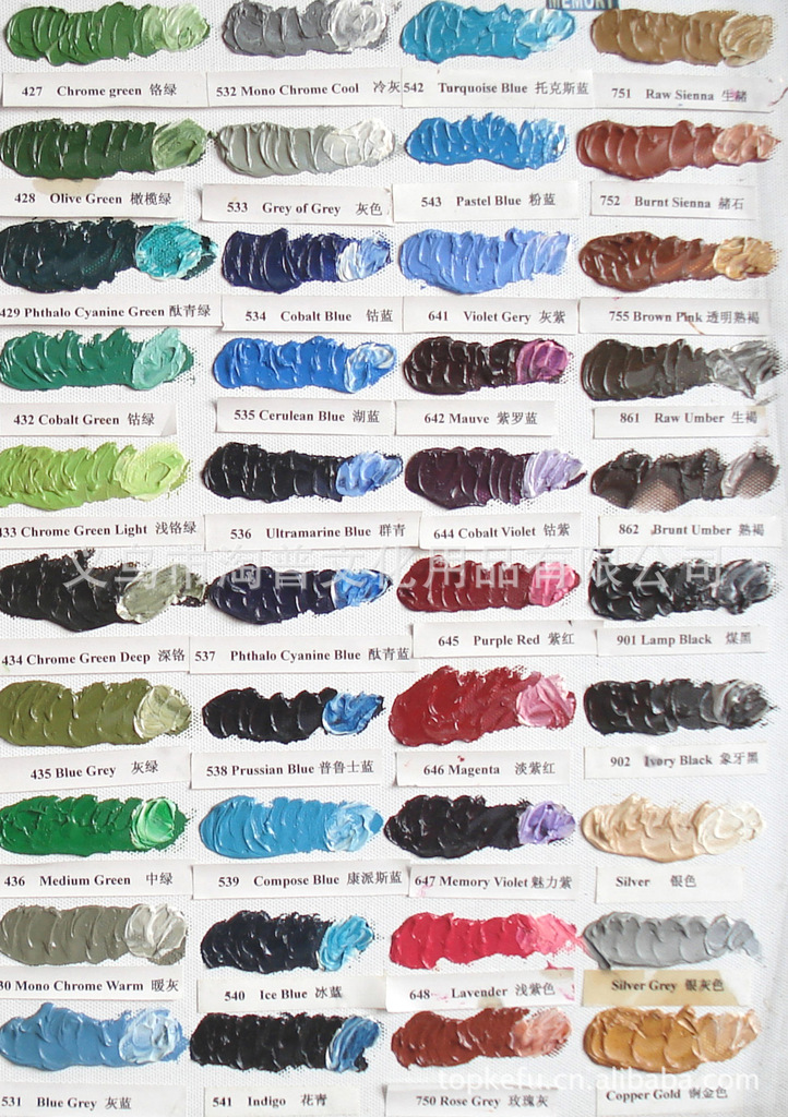 memory油画颜料/韩国回忆牌油画颜料/高级油画颜料