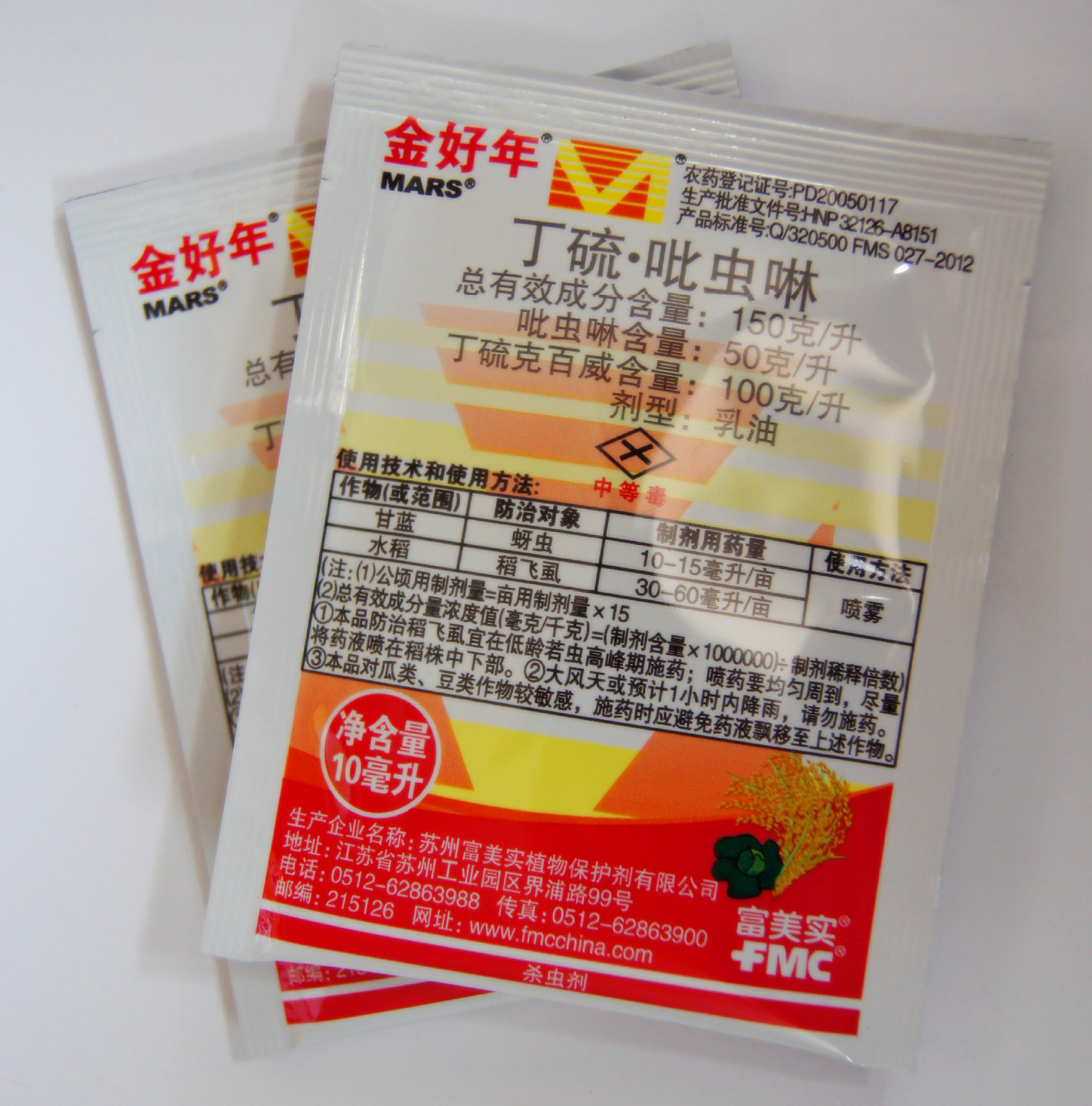 杀虫剂美国富美实fmc金好年 10ml*1000袋农资批发 - 农药批发交易网