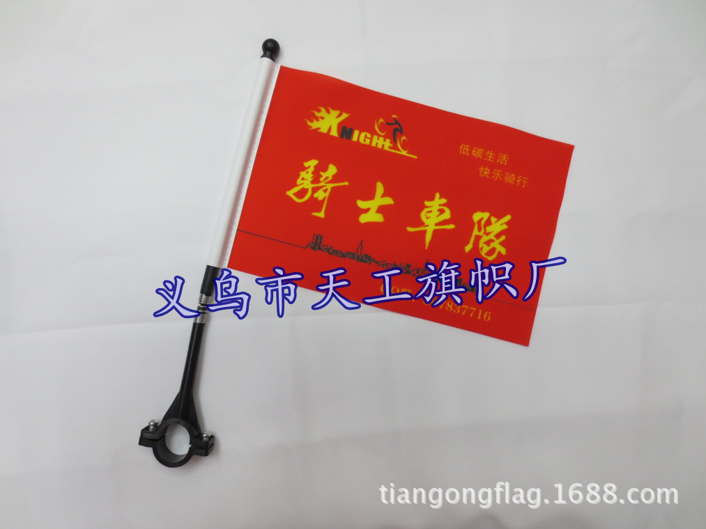 TG-自行车车把旗杆