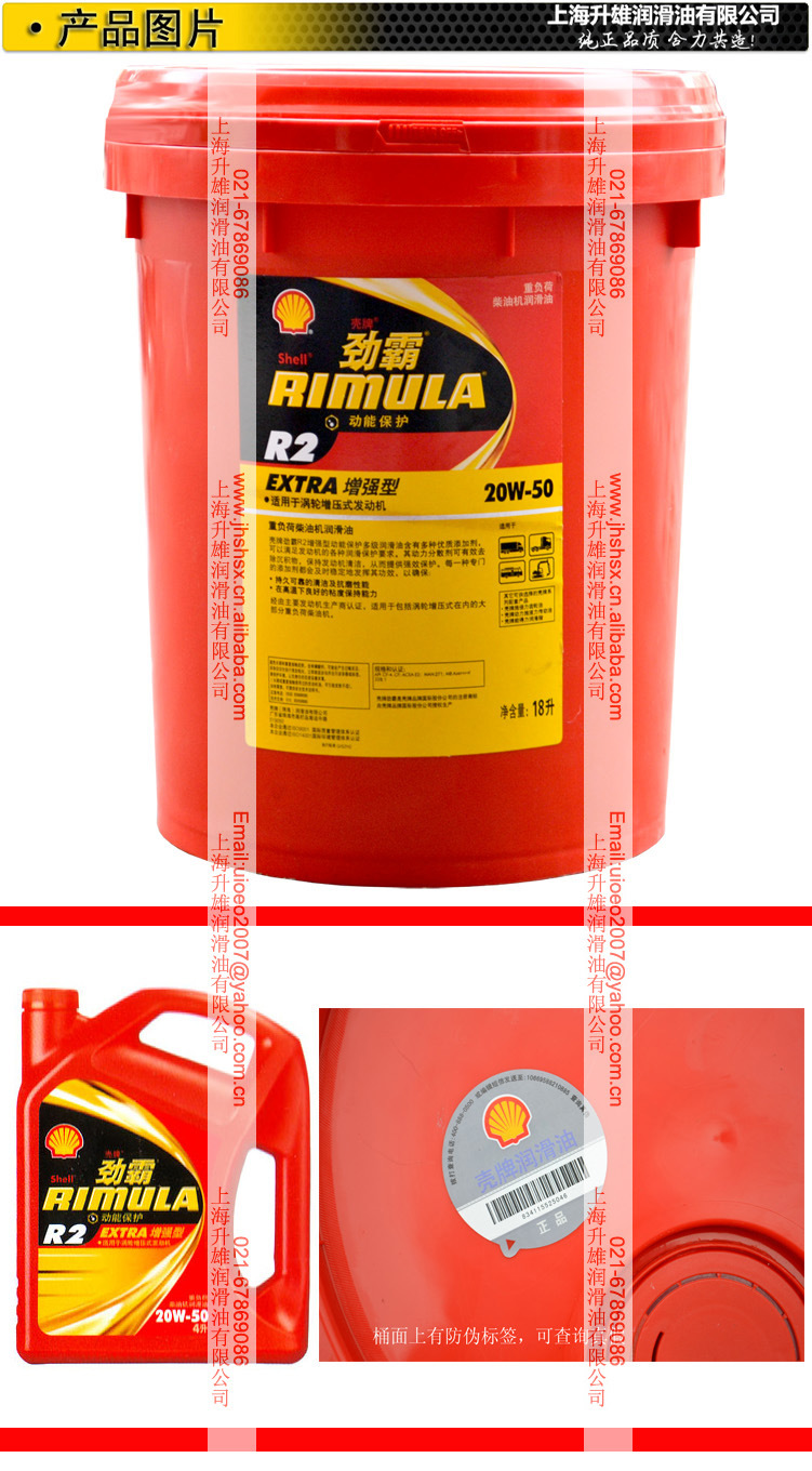 壳牌机油正品壳牌劲霸r2 extra m