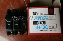 空气开关 塑壳断路器三极DZ12-60/3P 6A 10A 16A 20A 30A 40A 60A