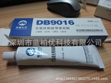 双键DB9016W 白色 单组份室温硫化有机硅粘接型密封胶 RTV 100ML