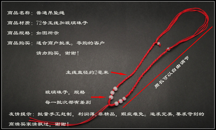 diy活扣手工挂件绳 翡翠吊坠玉坠挂绳线 红色咖啡色黑色 八珠