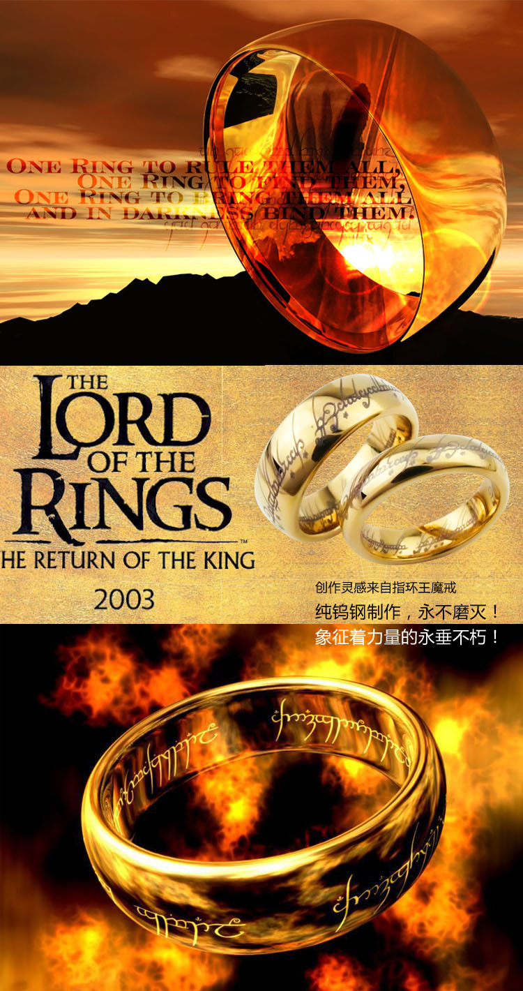 j29饰品批发 环王对戒镀金 至尊魔戒 钛钢情侣戒指金色