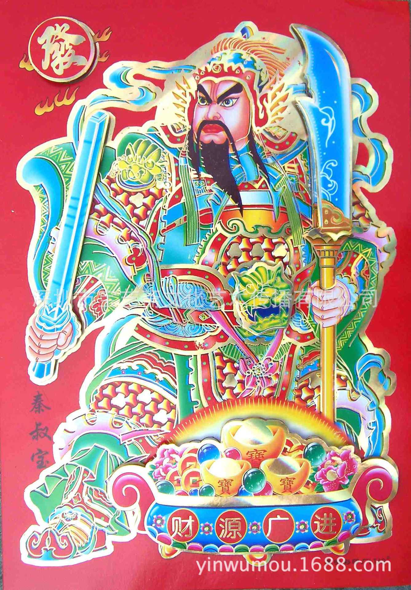 厂价供应高档精品植绒立体门神 喜庆用品春联批发 品牌保证 - 宗教用