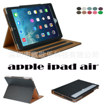 适用于：苹果apple ipad air平板电脑ipad 5保护套直供 唤醒休眠