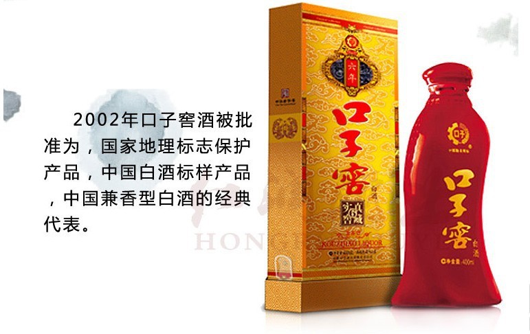口子窖六年 41度口子窖 450ml中度白酒 兼香型 正品保证 礼品宴请
